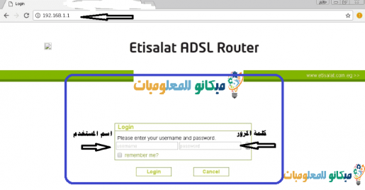 حجب المواقع الاباحية على راوتر اتصالات 2023 2022 -احمى أسرتك 4