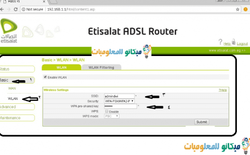 حجب المواقع الاباحية على راوتر اتصالات 2023 2022 -احمى أسرتك 5