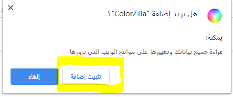 كيفية استخراج الألوان من الصور 4