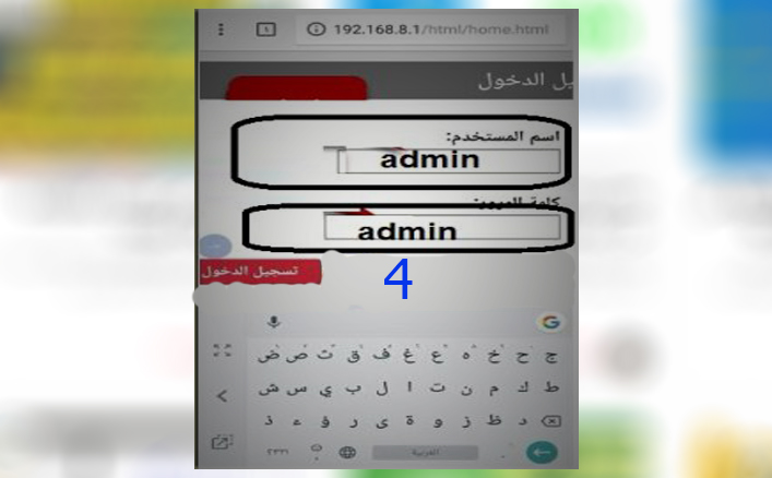 اسم المستخدم وكلمة المرور admin