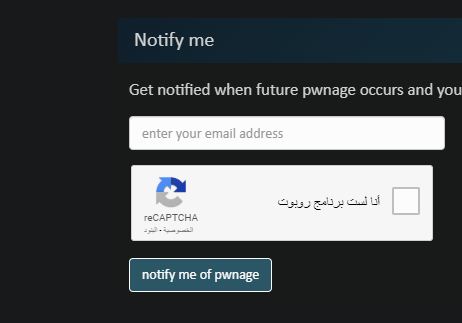 طريقة معرفة اذا تم تسريب بياناتك الشخصية ام لا 4