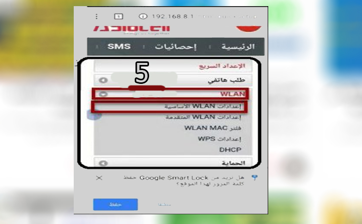 تغيير باسورد راوتر اسياسيل واى فاى - 2022 2023 asiacell 2