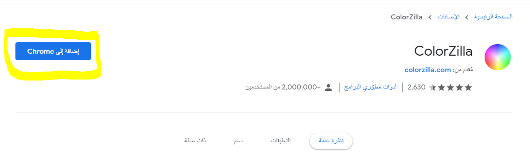 كيفية استخراج الألوان من الصور 3