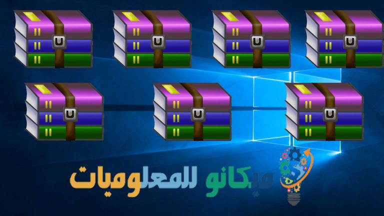 كيفية تقسيم ملف مضغوط إلى أجزاء 9
