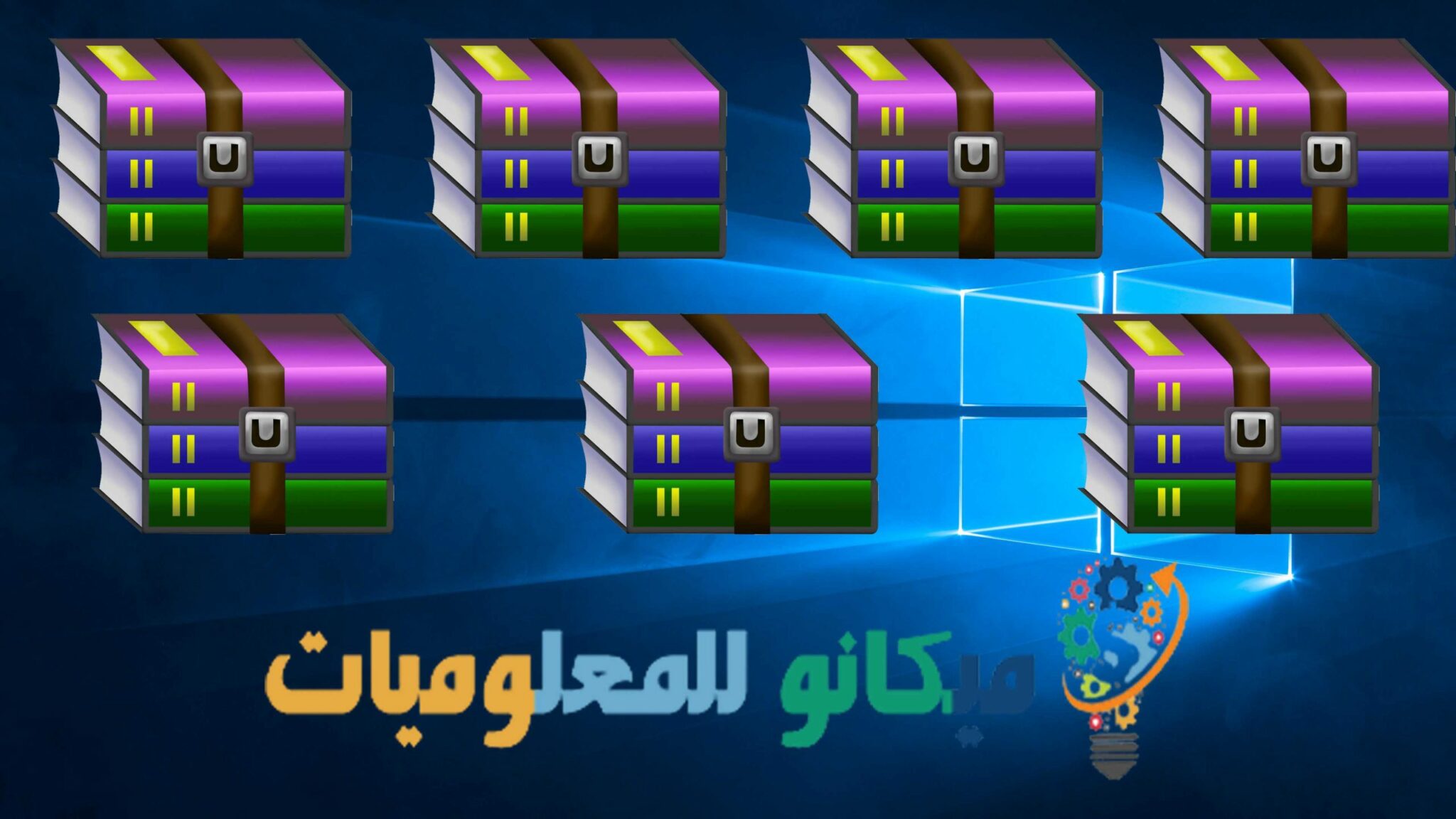 كيفية تقسيم ملف مضغوط إلى أجزاء 1