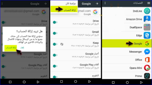 كيف يمكنني تسجيل الخروج من Gmail في الهواتف 2