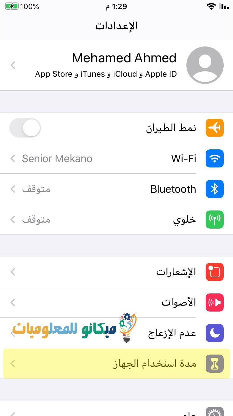 طريقة اخفاء الكاميرا في الايفون 2