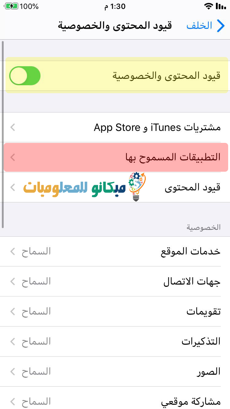 طريقة اخفاء الكاميرا في الايفون 7