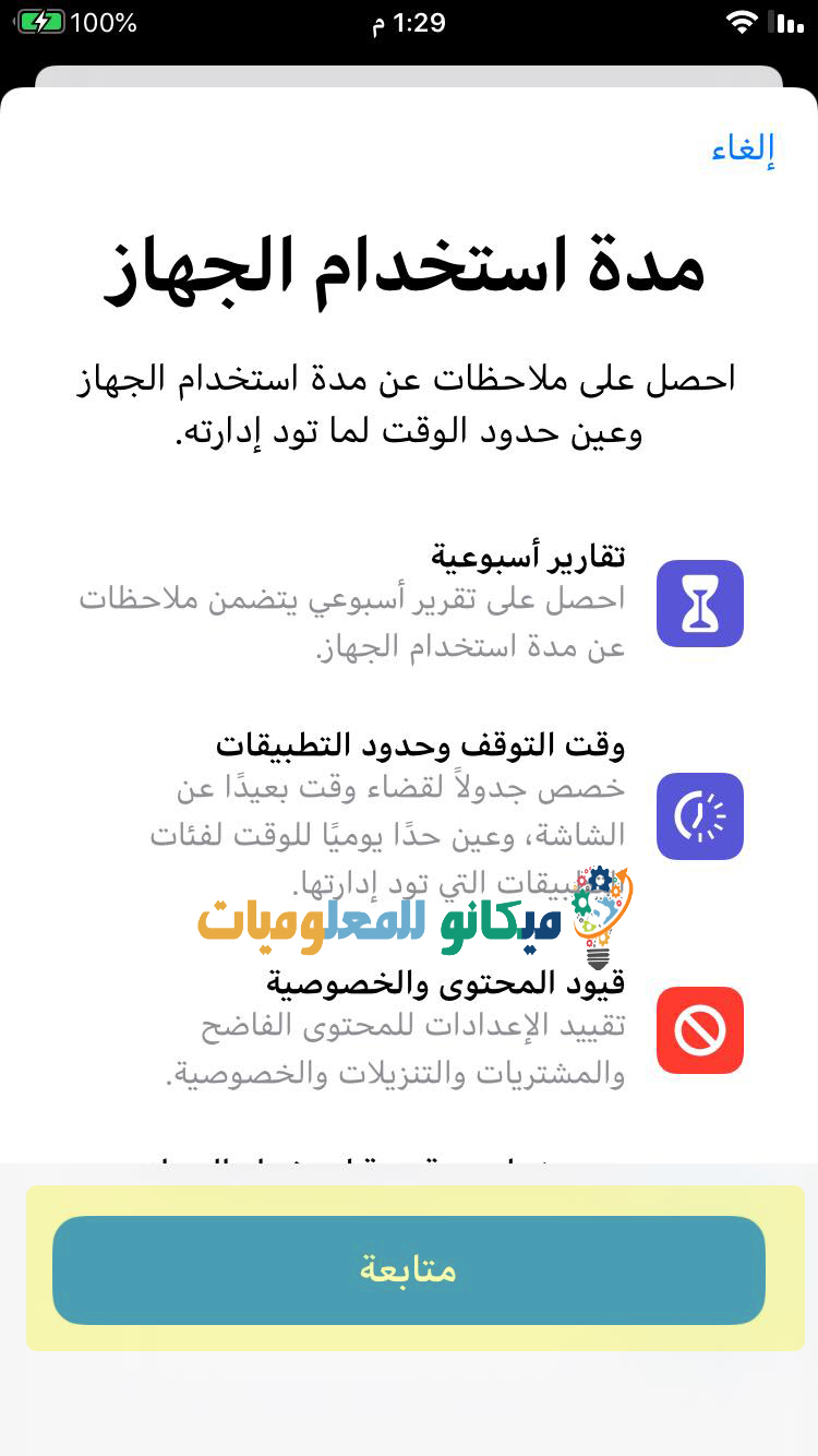 طريقة اخفاء الكاميرا في الايفون 5