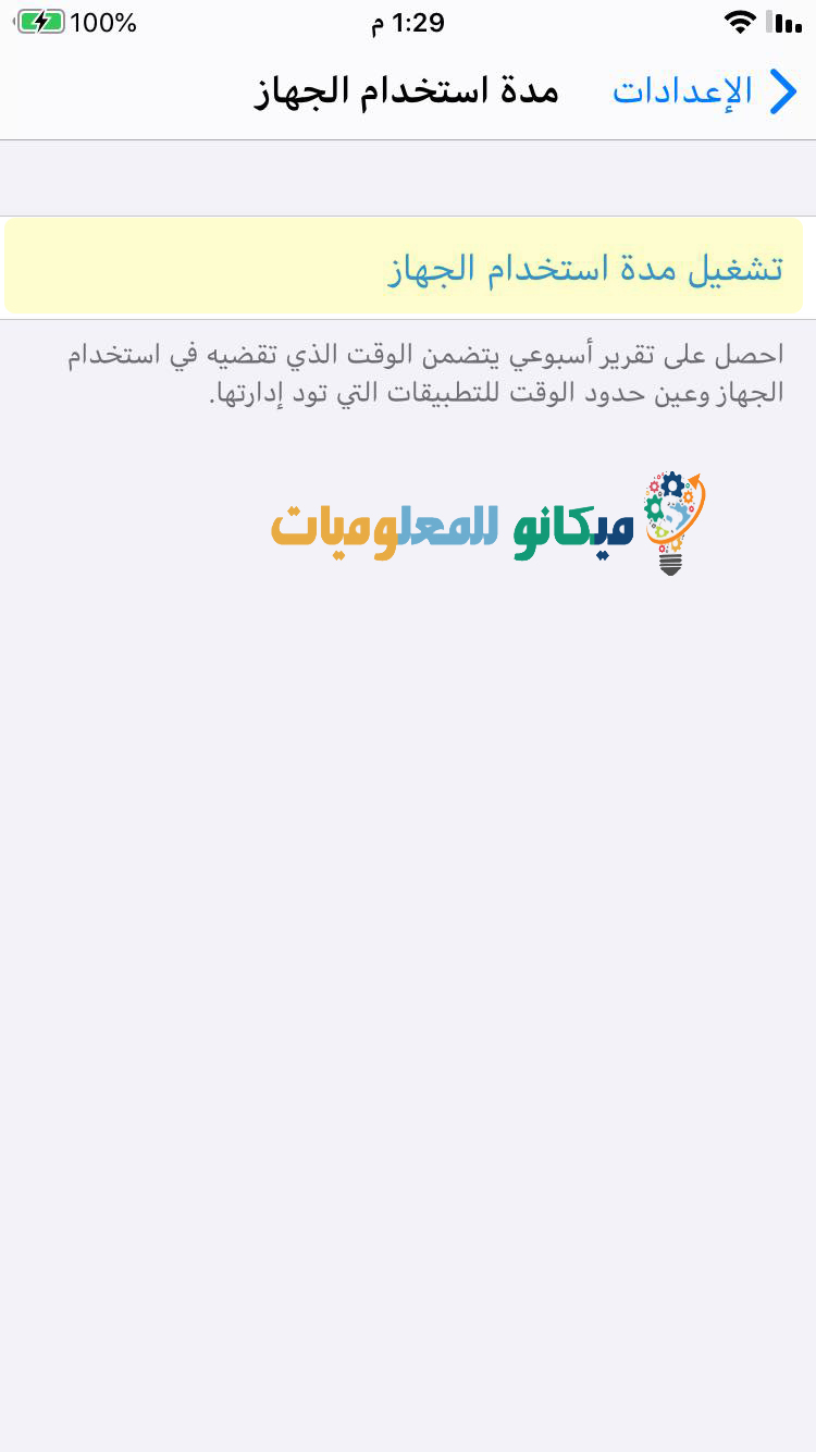 طريقة اخفاء الكاميرا في الايفون 3
