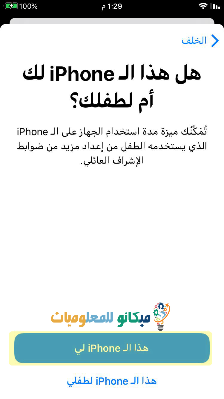 طريقة اخفاء الكاميرا في الايفون 1