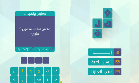 تحميل لعبة وصلة للكمبيوتر و الموبايل -اخر اصدار رابط مباشر 1