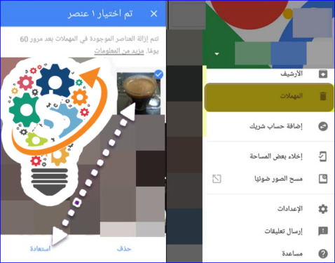 كيفية أسترجاع الصور عند عمل الفورمات الهاتف 3