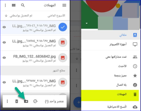 كيفية أسترجاع الصور عند عمل الفورمات الهاتف 2