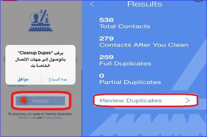 حل مشكلة تكرار الاسماء في الآيفون 3 حل مشكلة تكرار الاسماء في الآيفون 3