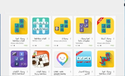 تحميل لعبة وصلة للكمبيوتر و الموبايل -اخر اصدار رابط مباشر 4 تحميل لعبة وصلة للكمبيوتر و الموبايل -اخر اصدار رابط مباشر 4