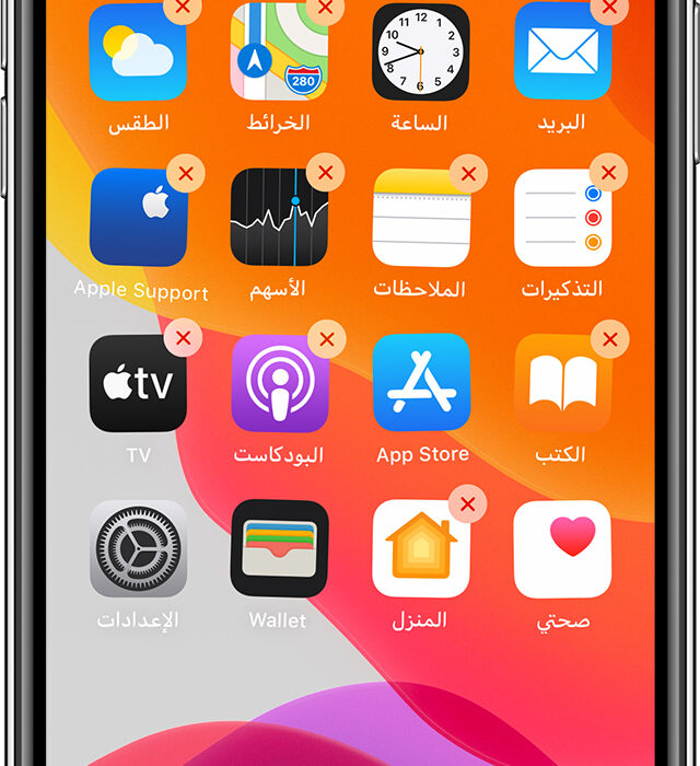 طريقة ترتيب الايقونات في الشاشة الرئسية للايفون 6