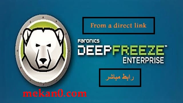 برنامج ديب فريز 2022 2023 كامل مع طريقة التسطيب - احدث اصدار 1
