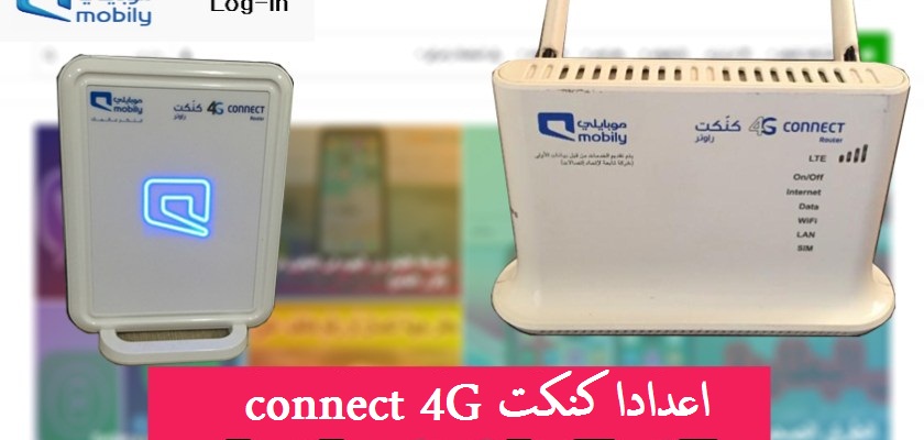 إعدادات راوتر كنكت موبايلى راوتر Connect 4G - تحديث 2023 2022 2