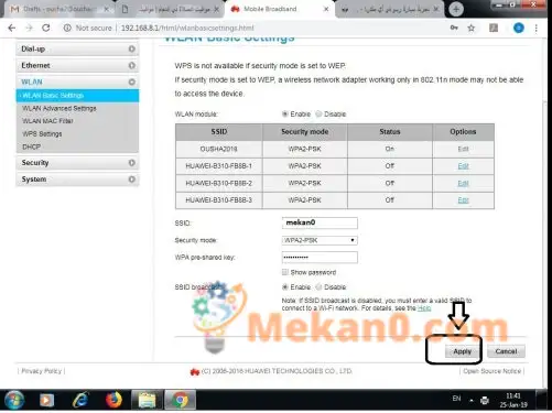 تغيير الرقم السرى للواى فاى مودم اس تي سي stc