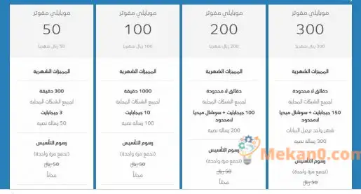 عملاء موبايلي السعودية خدمة تعرف علي