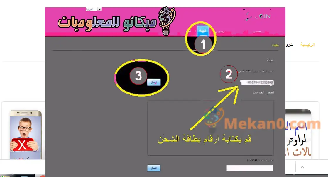إعدادات مودم زين Zain 5G الجيل الخامس - مع الشرح بالصور 6