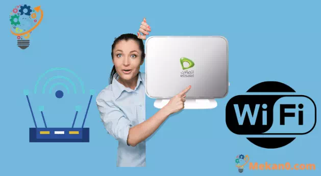 تغيير الرقم السرى لراوتر اتصالات الامارات - Etisalat UAE 1
