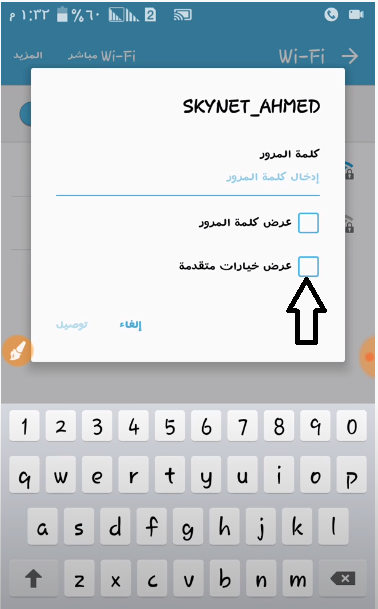تغيير باسورد الواي فاي لراوتر تيندا من الجوال Tenda wifi 2