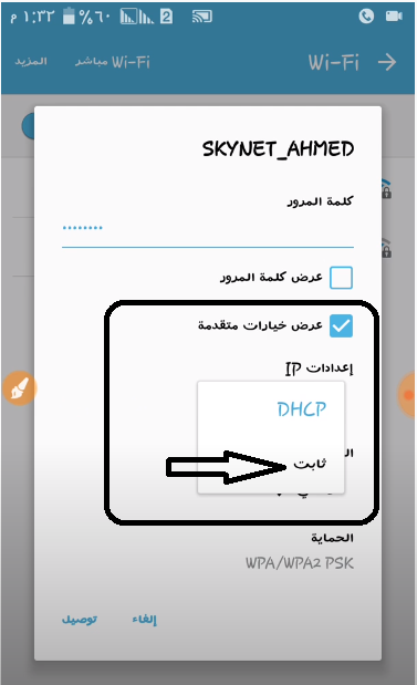 تغيير باسورد الواي فاي لراوتر تيندا من الجوال Tenda wifi 3