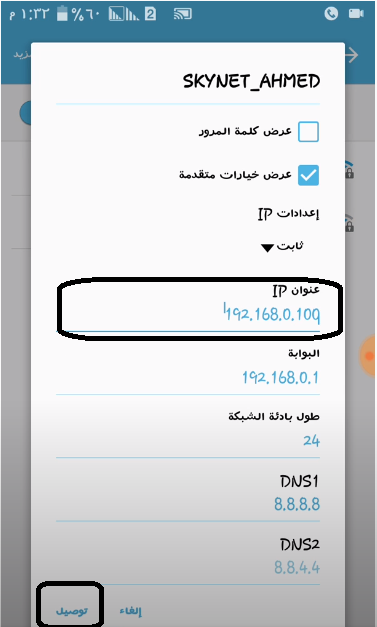 تغيير باسورد الواي فاي لراوتر تيندا من الجوال Tenda wifi 4
