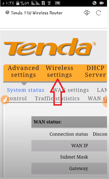 تغيير باسورد الواي فاي لراوتر تيندا من الجوال Tenda wifi 7