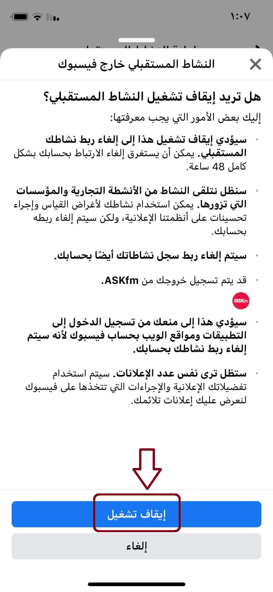 طريقة منع فيسبوك من التجسس على الهاتف او الكمبيوتر - 2022 2023 8
