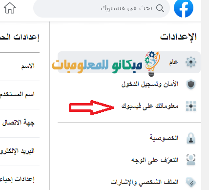 نقل الصور والمنشورات من فيسبوك إلى مواقع اخرى 5