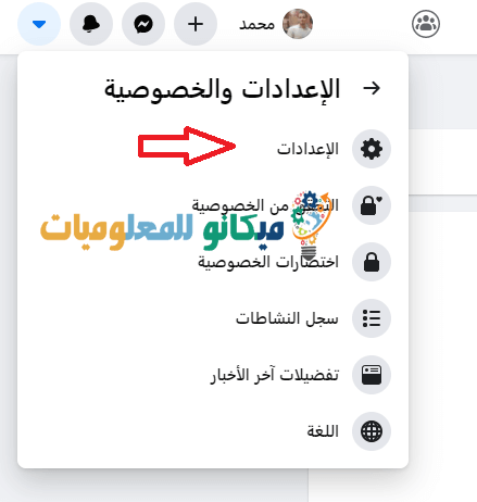 نقل الصور والمنشورات من فيسبوك إلى مواقع اخرى 4