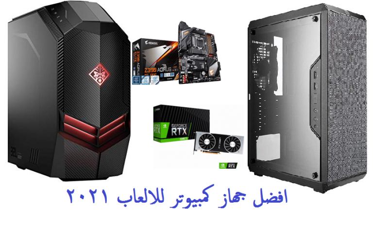 مواصفات تجميع افضل جهاز كمبيوتر للالعاب 2022 2023 4