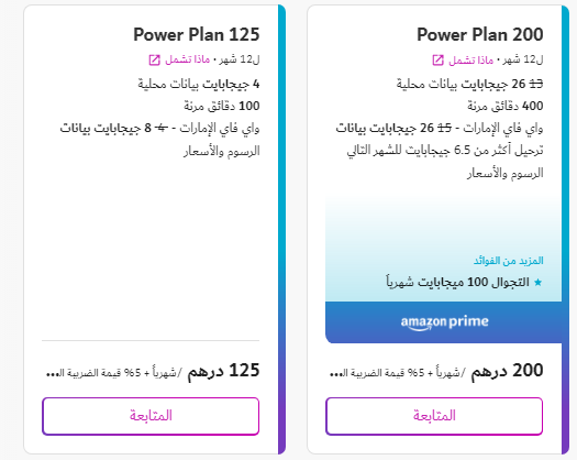 باقات دو الجديدة