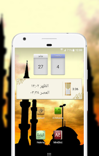 تحميل برنامج الأذان للكمبيوتر والهاتف 2023 2022 Free Azan Download 5 تحميل برنامج الأذان للكمبيوتر والهاتف 2023 2022 Free Azan Download 5