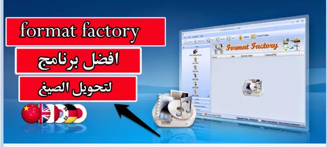 برنامج تحويل الفيديو الى mp3 للكمبيوتر وجميع الصيغ -2023 2022 1