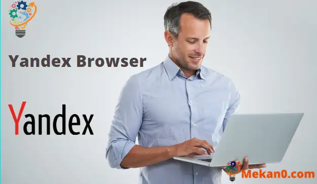 تحميل متصفح ياندكس 2022 Yandex Browser - رابط مباشر 1