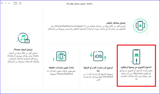 حل جميع مشاكل الايفون جميع الاصدارات 8