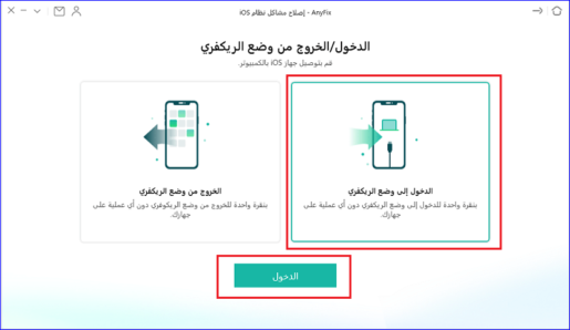 حل جميع مشاكل الايفون جميع الاصدارات 9