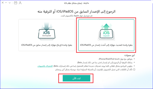 حل جميع مشاكل الايفون جميع الاصدارات 11