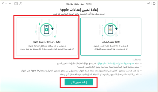 حل جميع مشاكل الايفون جميع الاصدارات 12