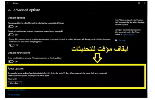 كيفية إيقاف تحديثات ويندوز 10 نهائيا مع الشرح بالصور 4