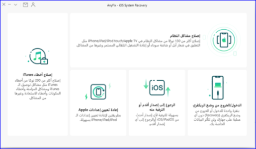 حل جميع مشاكل الايفون جميع الاصدارات 2
