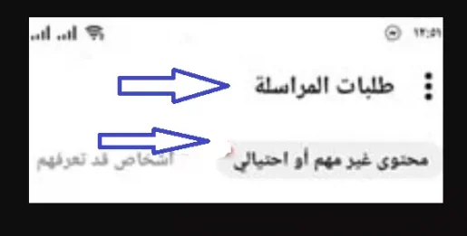 كيفية استرجاع رسائل الماسنجر المحذوفة نهائيا 4