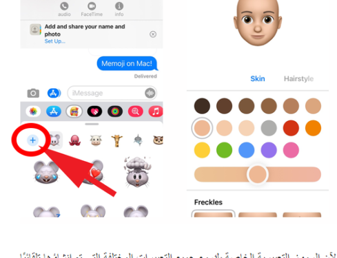 كيفية انشاء رموز تعبيرية على الاندرويد والايفون والكمبيوتر 2