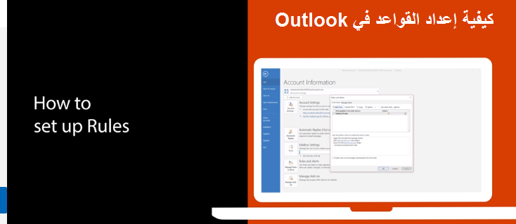 كيفية إعداد القواعد في Outlook على Windows 10 1