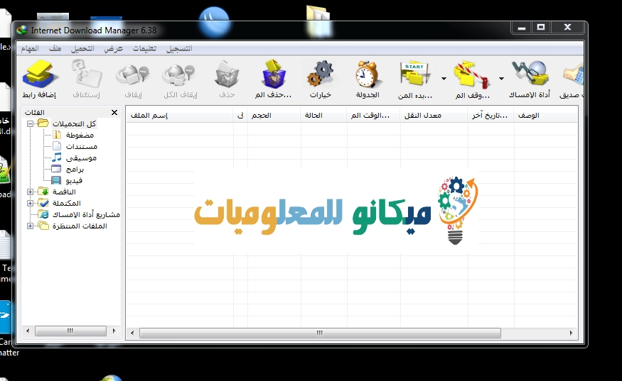 تحميل برنامج إنترنت داونلود مانجر 2022 2023 IDM مجاناً برابط مباشر 3