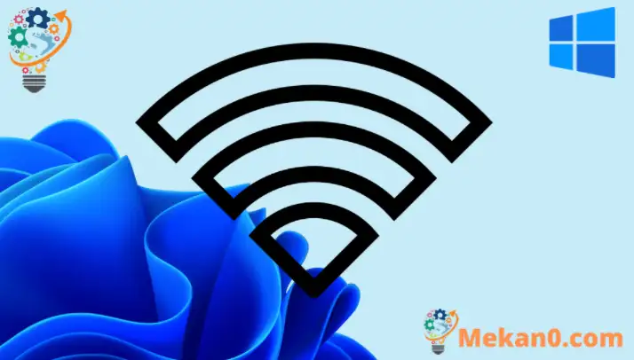 كيفية اخفاء أسم شبكة WiFi على ويندوز 11 1